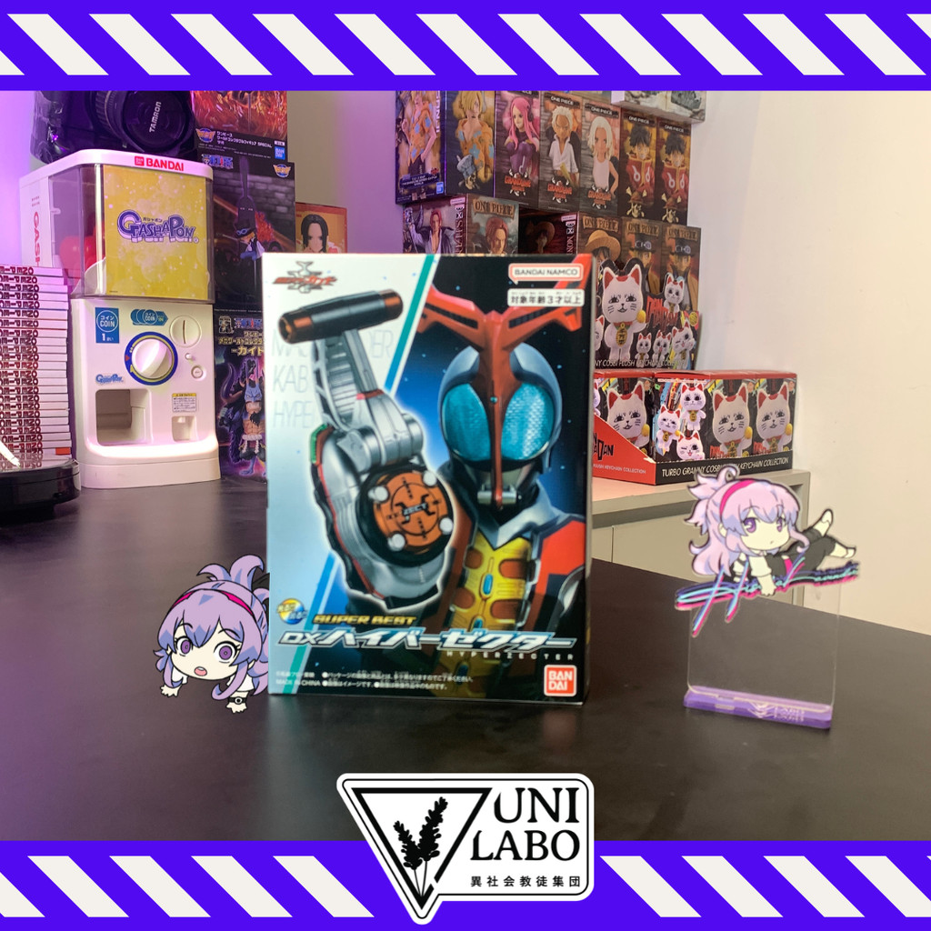 Bandai Super Best DX Hyperzecter