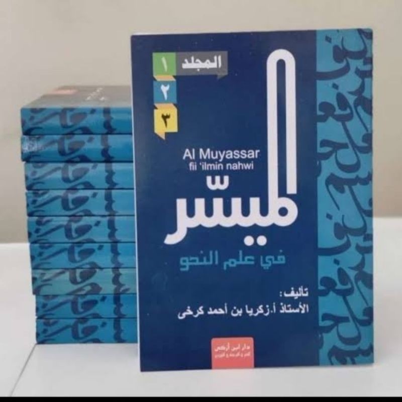 AL MUYASSAR FII ILMIN NAHWI / MUYASSAR FI ILMI NAHWI JILID 1-3 - ACENG ZAKARIA