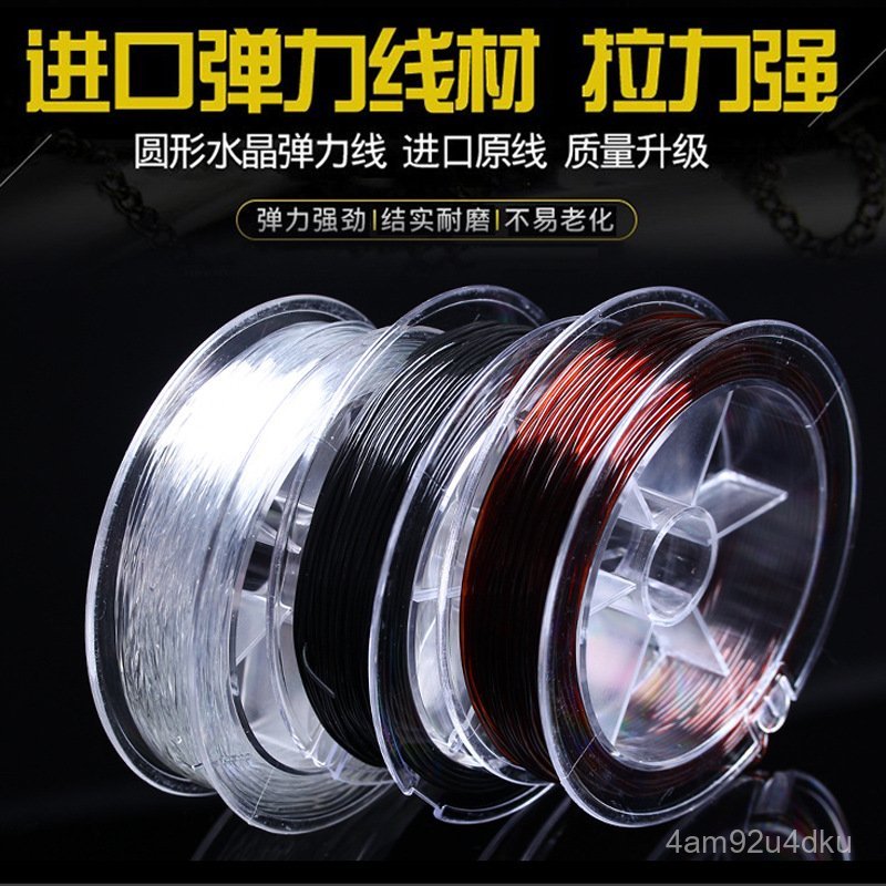 Crystal Elastic Cord Beading Cord Handmade Elastic Rope Cord Rubber Band Rope Bracelet Cord Elastic 