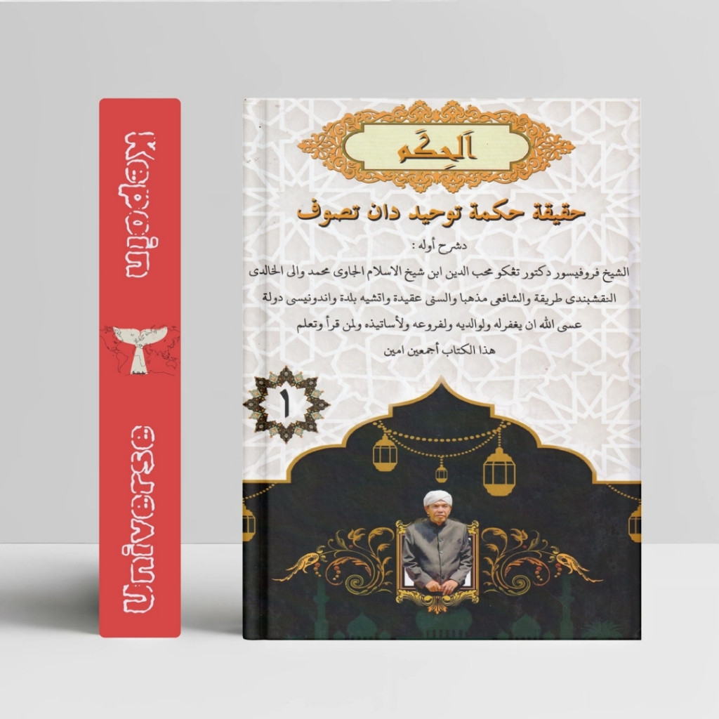 Kitab Al-Hikam Hakikat Hikmah Tauhid dan Tasawuf Bahasa Arab Jawi | Al-Waliyah Publishing  | KEPO Au