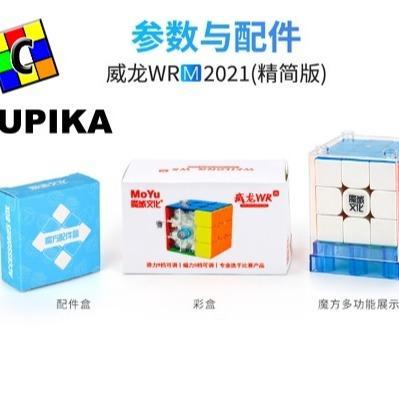 PROMO Cube Magic Puzzle 3x3 MoYu Weilong WR M 2021 Magnetic Stickerless Weilong WRM 2021 Cube Games 