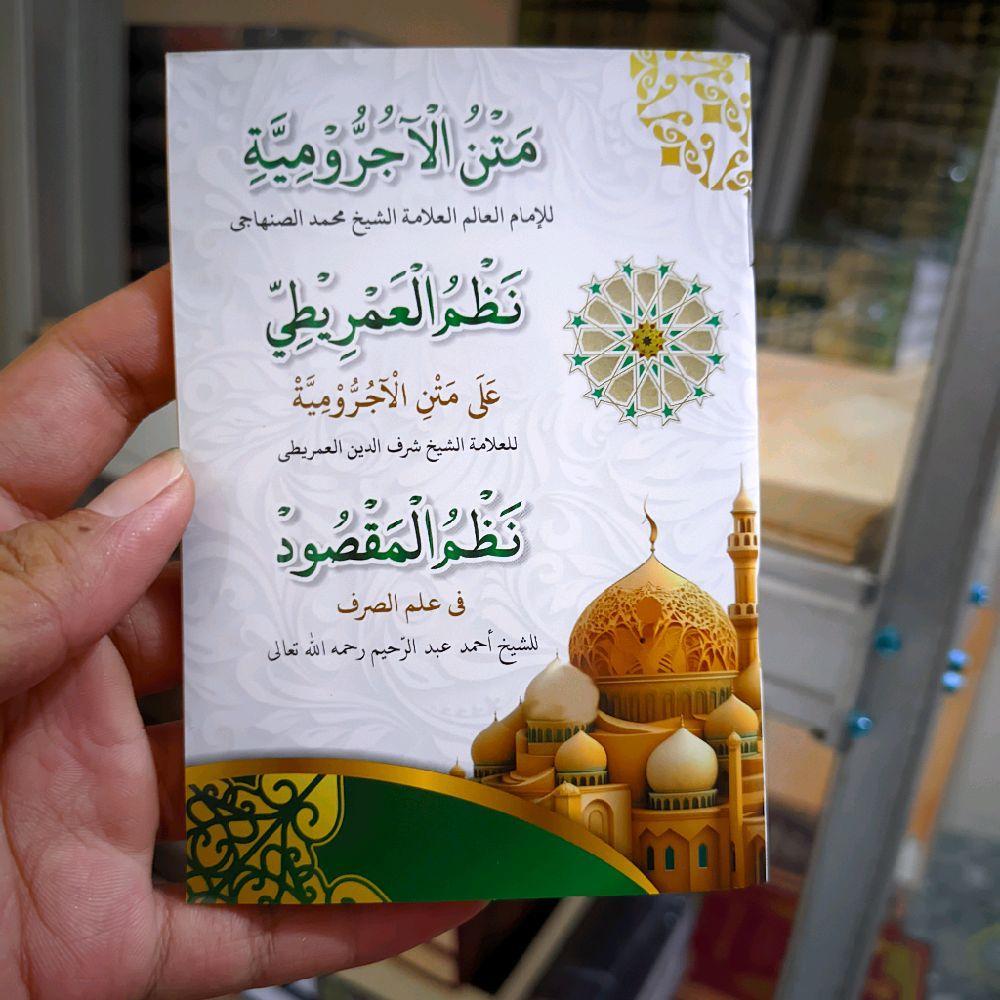 Matan Jurumiyah Saku / Jurumiyyah Imrithi Maqsud Saku /Matan Jurumiyyah Imriti & Maqsud Saku Quran K