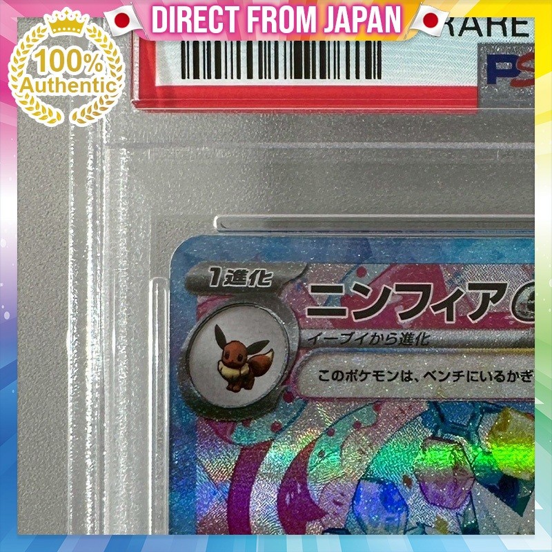 Promo Psa10 Sylveon Ex Sar Sv8A 212/187 High Class Pack Terastal Fest Ex Pokemon Card Game