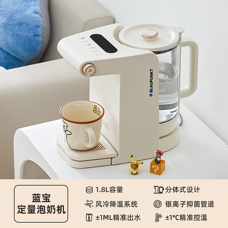 BLAUPUNKT 1.8L Constant Temperature Kettle  Household Baby Milk Powder Maker Intelligent Fully Autom