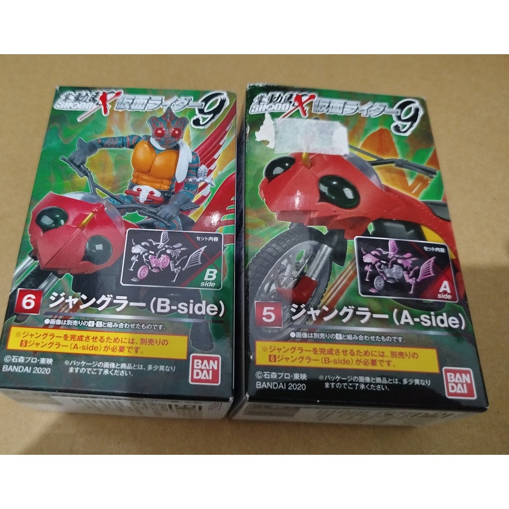 SHODO Kamen Rider Amazon Jungler Motorcycle Vehicle Machine Showa Rider