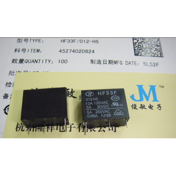 HOT NEW HF33F012HS HF33F012HS12VDC HF33F 012HS 12VDC HF33F 012HS12VDC RELAY P4