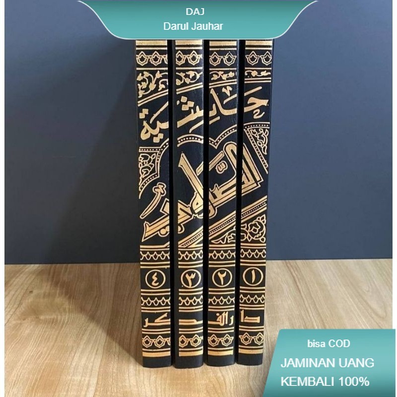 Hasyiyah As Showi Ala Tafsir Jalalain / Hasyiah Showi Shawi Showi Syarah Tafsir Jalalain 4 Jilid Dar