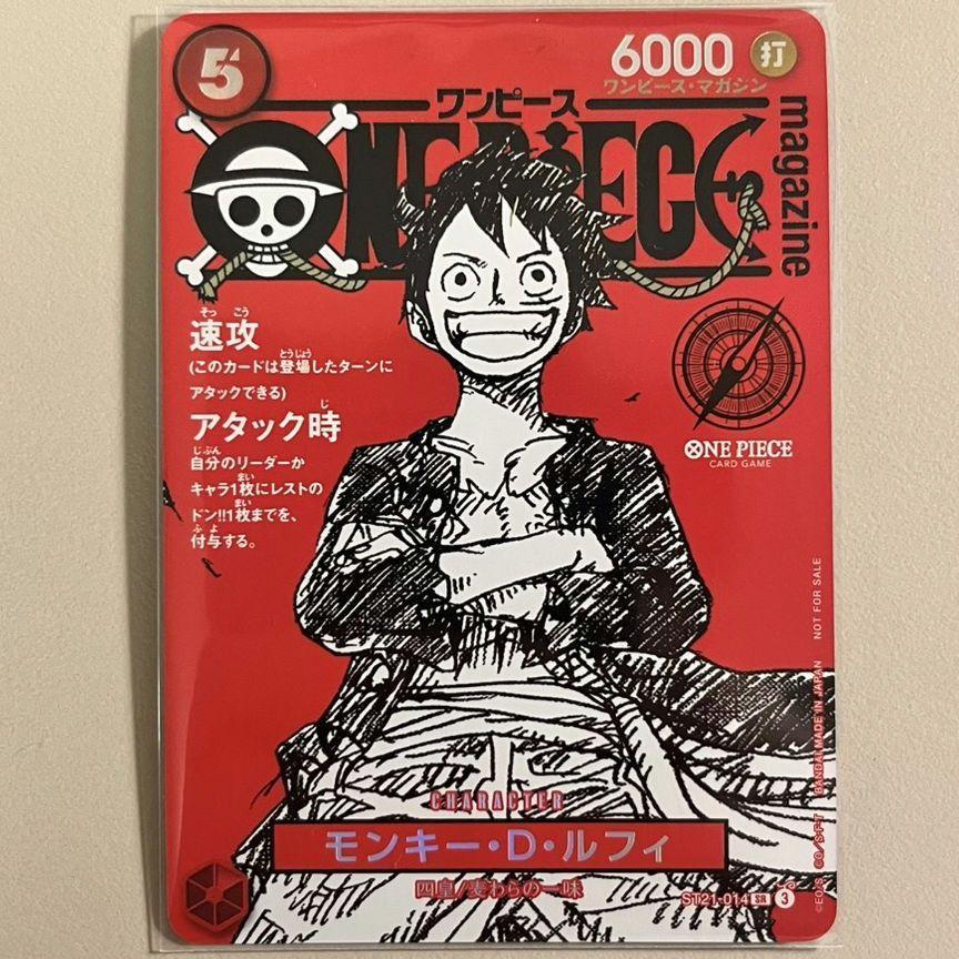 New One Piece Magazine Vol.20 Card Game Promo The Red Luffy St21-014 (Volume 20 Bonus Card)