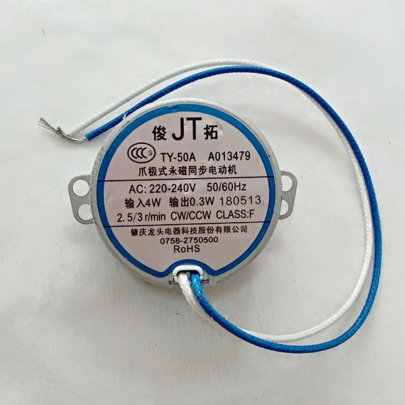 TY-50A synchronous motor for electric oven with oscillating fan