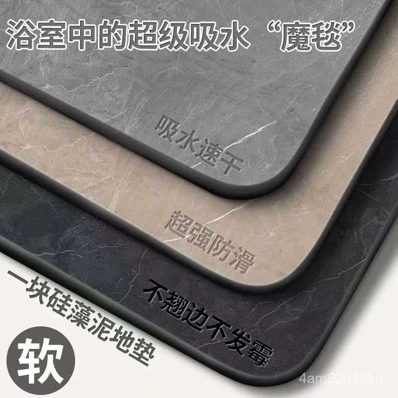 Diatomaceous Earth Water-Absorbing Non-Slip Mat Diatomaceous Earth Foot Mat Quick-Dry Bathroom Entra