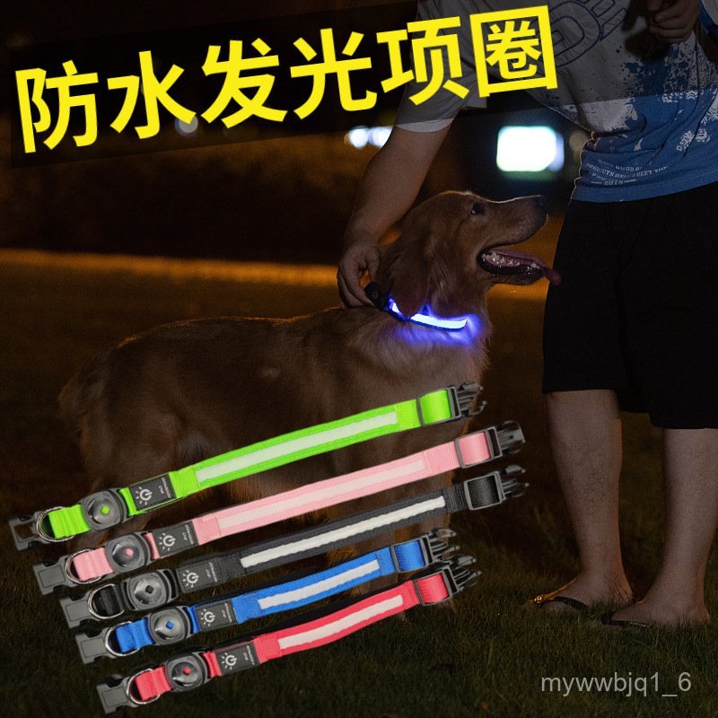 The new pet glow collar is suitable for AirTag Protective Case Positioning Anti-Lost Waterproof USB 