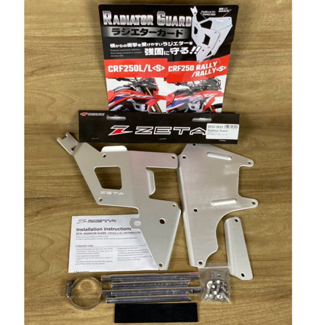 ZETA RADIATOR GUARD CRF250L ' CRF 250 Rally 21 (ZE52-2033)