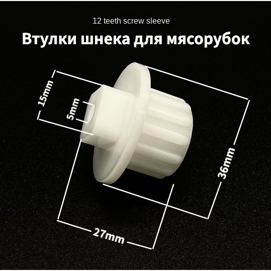 1Pcs for BosPhilips for Zelmer Meat Grinder Accessories Various Meat Grinder Gear Moulinex