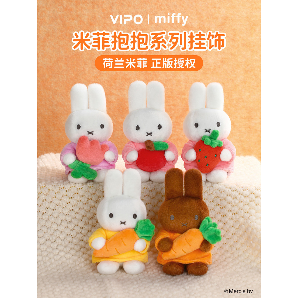 VIPO x Miffy Rabbit Plush Toy Keychain - Miffy Doll Plush Toy