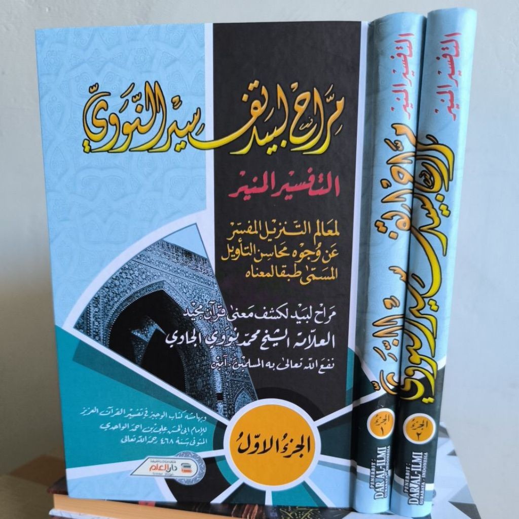 original Tafsir Munir  juz 1 Dan 2 / Maroh labid Tafsir munir 1 set