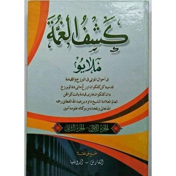Kitab Kasyful Ghummah Melayu | KEPO Authorized Malaka