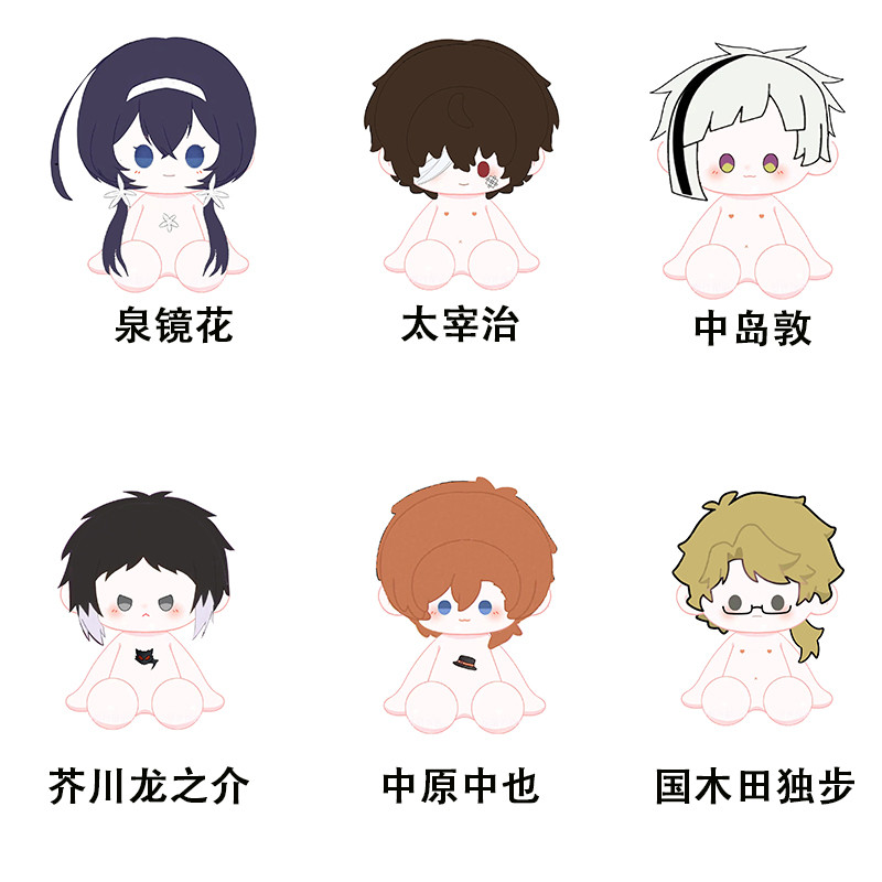 Bungo Stray Dogs 40cm Dazai Osamu Nakahara Chuuya Edogawa Renpo Nakajima Atsushi Doll Plush doll ani