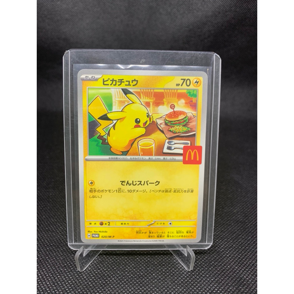 Discount Pikachu Mcd Promo Limited Jepang 020 - Kartu/ Tcg Card Original Pokemon Pikachu Ar