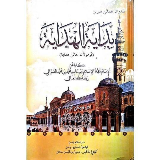 Kitab Terjemah Bidayatul Hidayah Melayu | KEPO Authorized Malaka