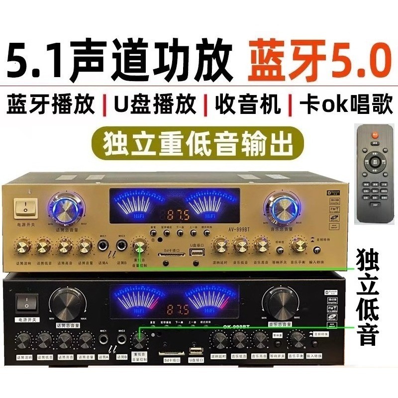 2025 7.1 Dual Toroidal Amplifier - Hi-Fi Bluetooth Power Amp for Home Theater, KTV Professional Auo 