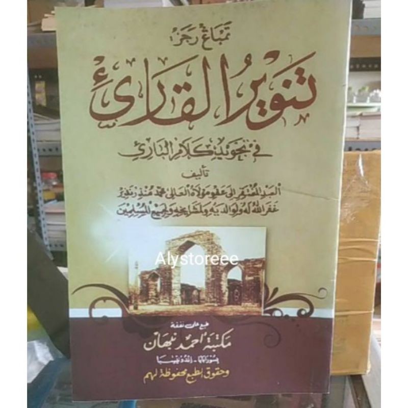 original Tanwirul Qori Jawa Cd