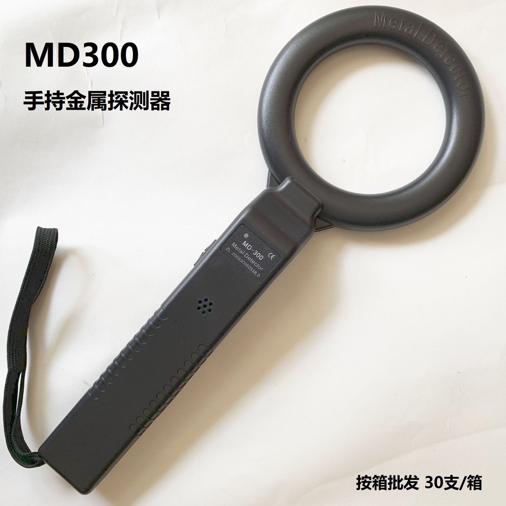 MD300 Handheld Metal Detector, High Precision Metal Detector Security Scanner