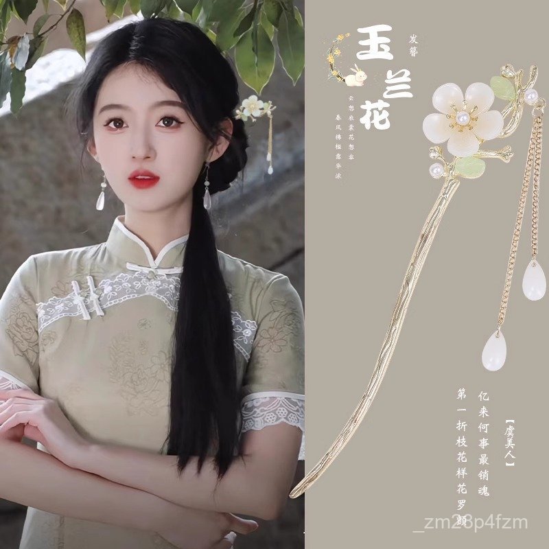 New Chinese Style Hairpin for Women, Elegant Step Shake Tassel Magnolia Hairpin, High-end Feel, Cheo