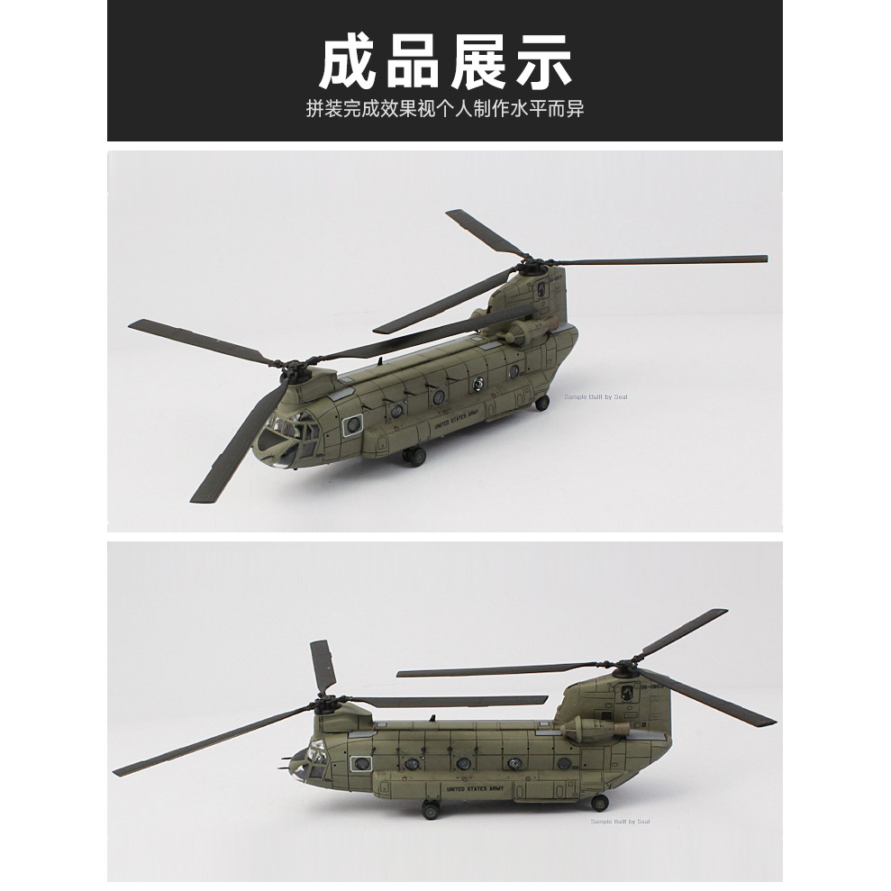 Academy Assembled Aircraft Model Kit 12624 Boeing CH-47D/F/J/HC.Mk.1  Chinook Helicopters /144