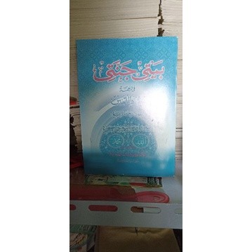 original Uqudullujain / uqudulujain makna jawa pegon