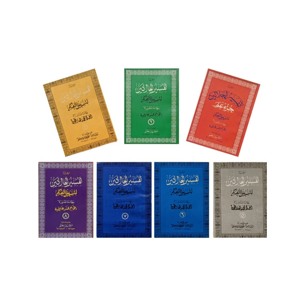 Tafsir jalalain / juz amma makna madura / tafsir jalalen madura