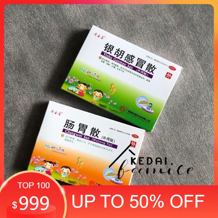 PROMO PAYDAY SALE 11.11 YINHU GANMAO SAN  CHANG WEI SAN