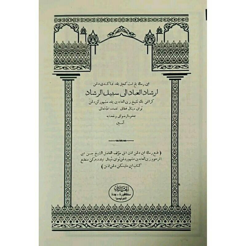 Kitab Irsyadul Ibad Melayu | KEPO Authorized Malaka