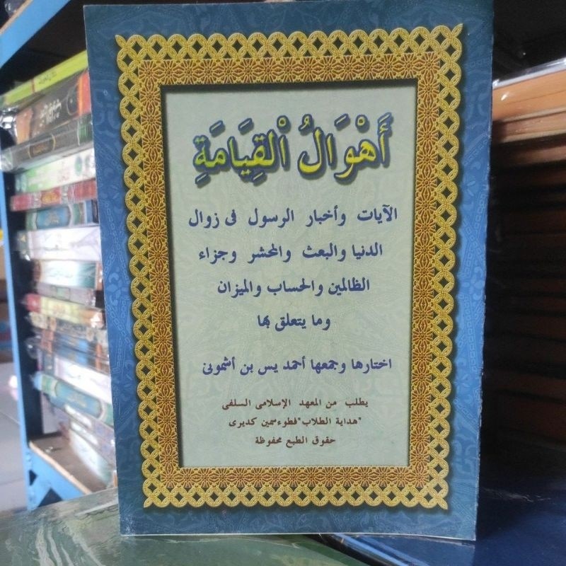 kitab ahwalul qiyamah ahwal kiamat makna petuk