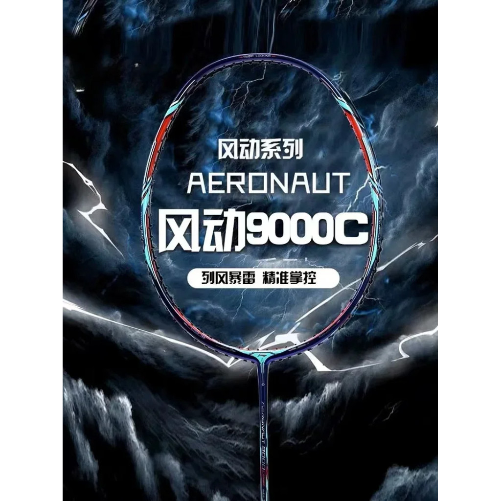 2025 New LiNing-Wind version Series AERONAUT 9000I 9000C 9000D Professional Badminton Racket Full Ca
