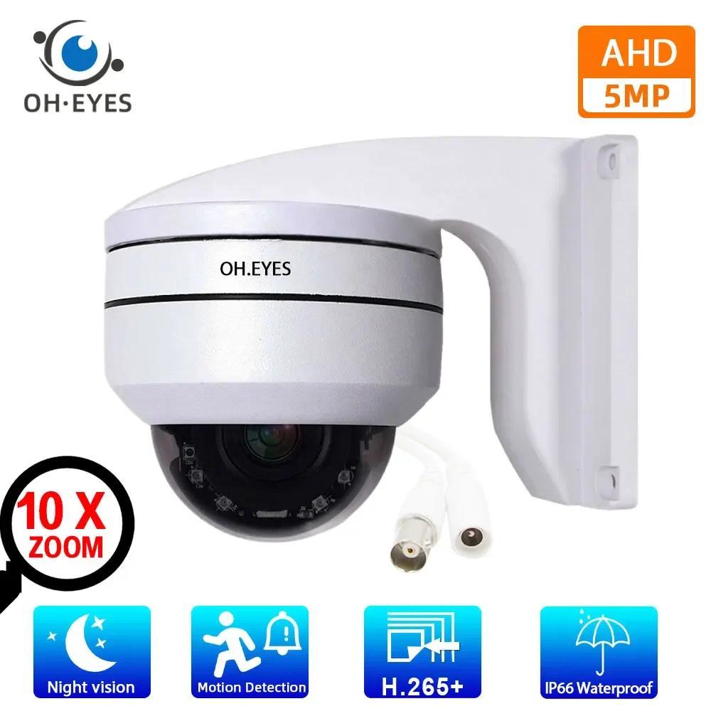10X Zoom 5MP AHD PTZ Security Dome Camera Outdoor Waterproof CCTV Analog Night Vision H.265 BNC Coax