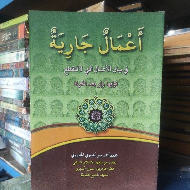 Nukilan kitab a'malun amal jariyah amalun jariah makna petuk