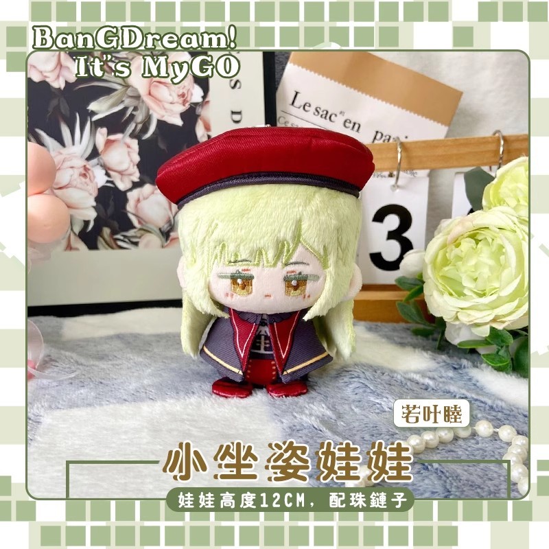 12cm Anime BanG Dream Plush Dolls Mini Soft Sakiko Togawa Keyain Bag Pent Plush Toys Wakaba Mutsumi 