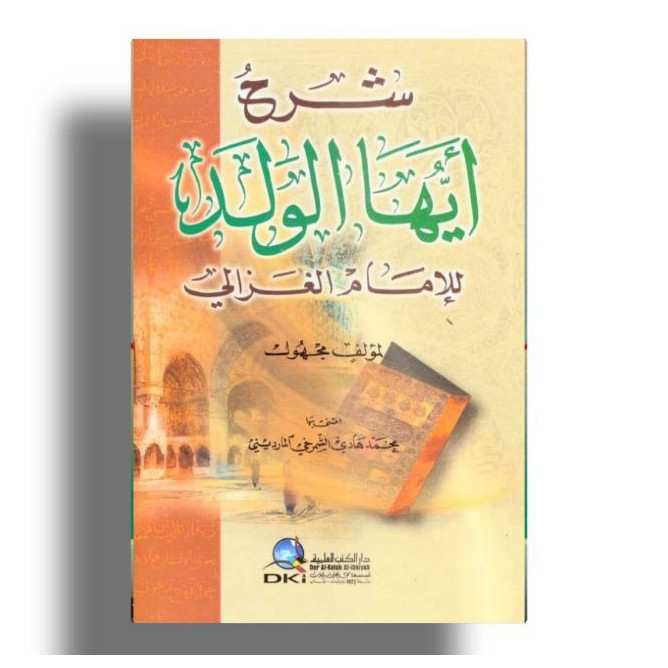 Kitab Syarah Ayyuhal walad | Ayyuhal walad