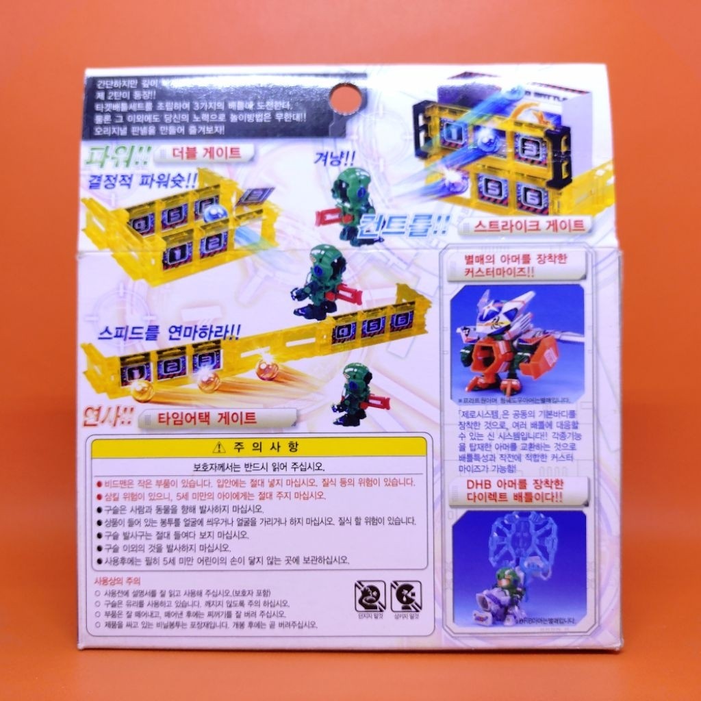 Battle B-Daman - Kba Zero Battle Set 2 Sonokong Takara