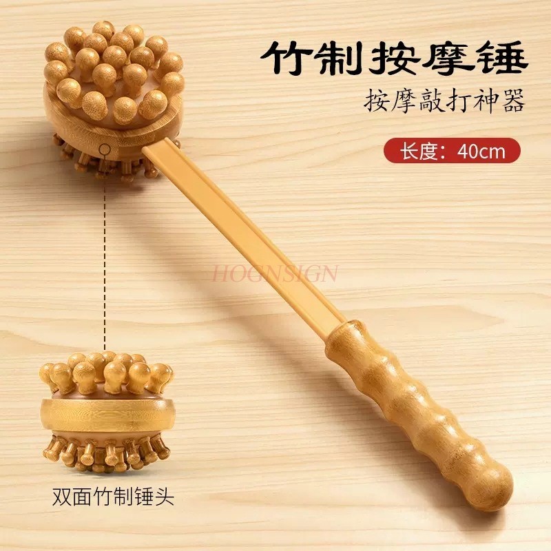 Cervical vertebra massage stick, merian massage hammer, hammer, shoulder massager, wooden hammer, ba