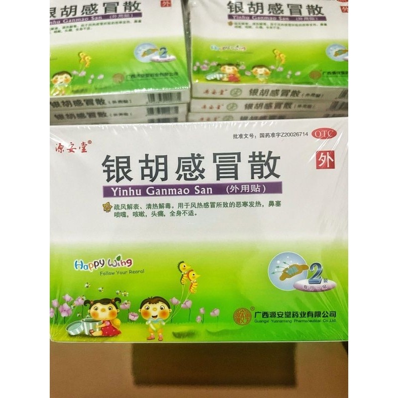 Produk Promo   YINHU GANMAO SAN / CHANG WEI SAN PATCH FLU PATCH SAKIT PERUT OBAT CINA ANAK OBAT CHIN