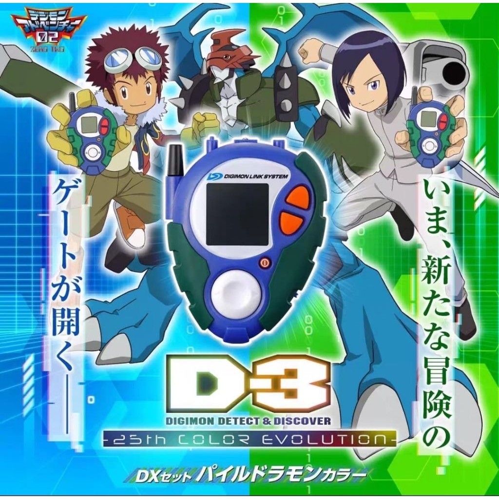 Digivice D3 25Th Anniversary Bandai Preorder