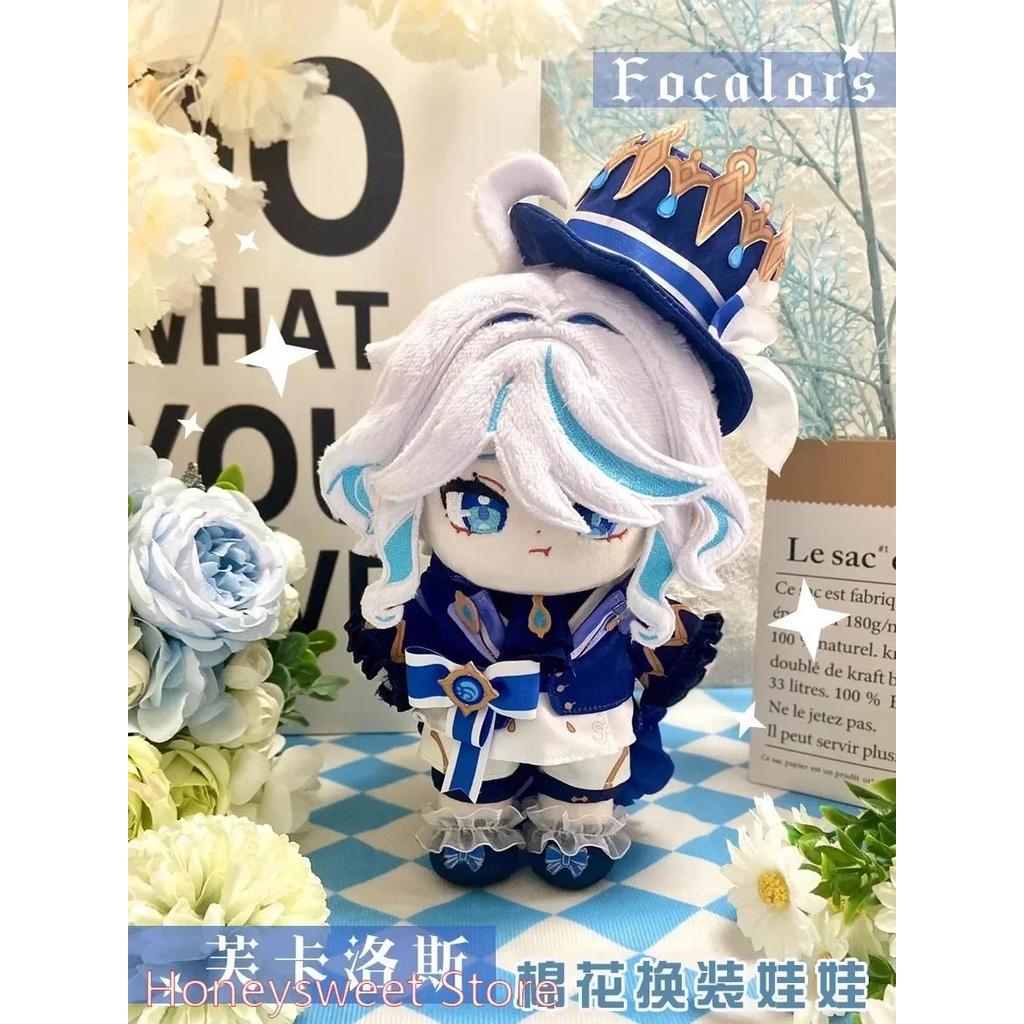 20cm New Genshin Impact Plush Furina Toys Focalors Neuvillet Adorable Cotton Dress Up Clothes Outfit