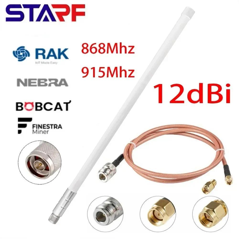 12 DBi 915MHz Antenna N Female Connector KSR195 Cables Outdoor Parts Helium Hotspot RAK Nebra 300 MN