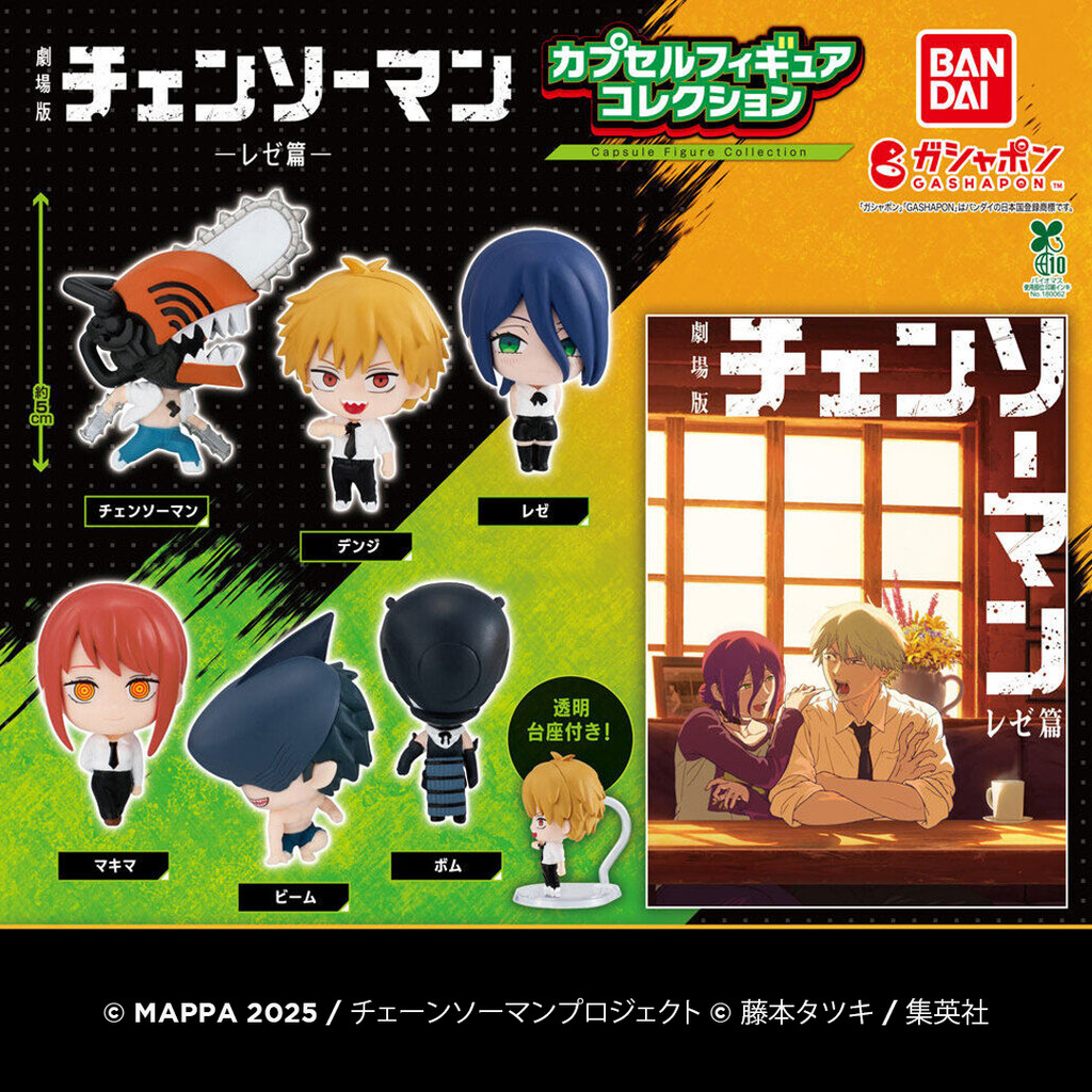 Chainsaw Man Capsule Figure Collection Reze Arc