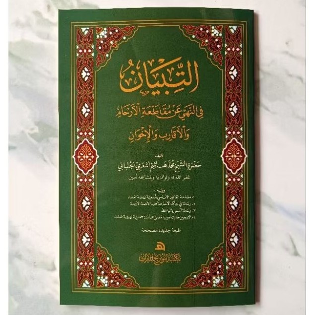 original Tibyan Mbah Hasyim Jilid Staples / At Tibyan Kh Hasyim Asy'ari Renggang Jombang