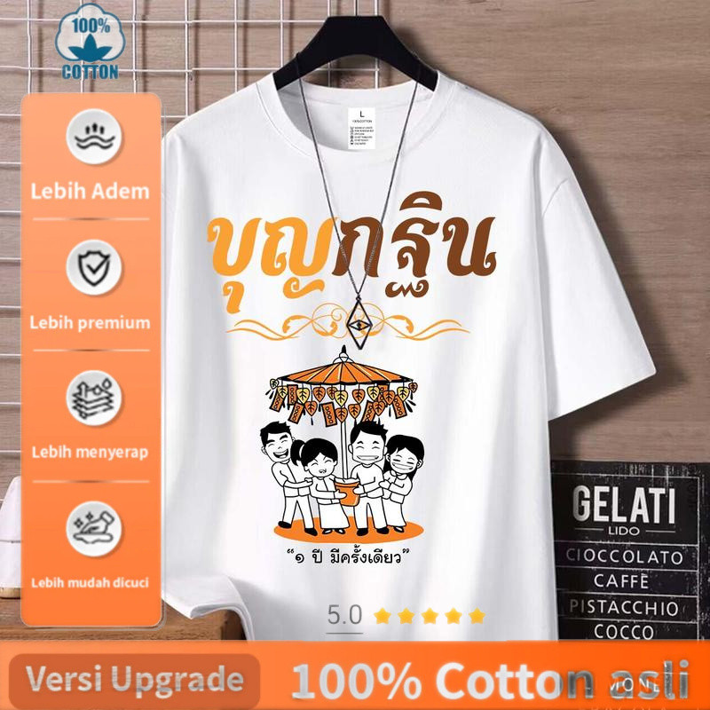 kualitas tinggi Kaos MXC (1281) Pakaian Adat Boon Katin Pakaian Pendek untuk Berbuat Baik Ada 10 War