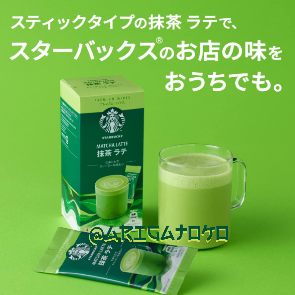 Starbucks Japan Matcha Latte Premium Coffee Mix Kopi Jepang