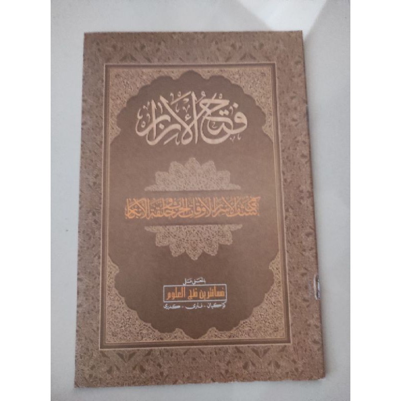 kitab Fathul izar makna pesantren
