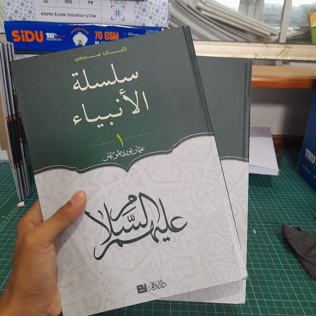 Kitab Siroh Silsilah Al Anbiya | Silsilah Lengkap Para Nabi